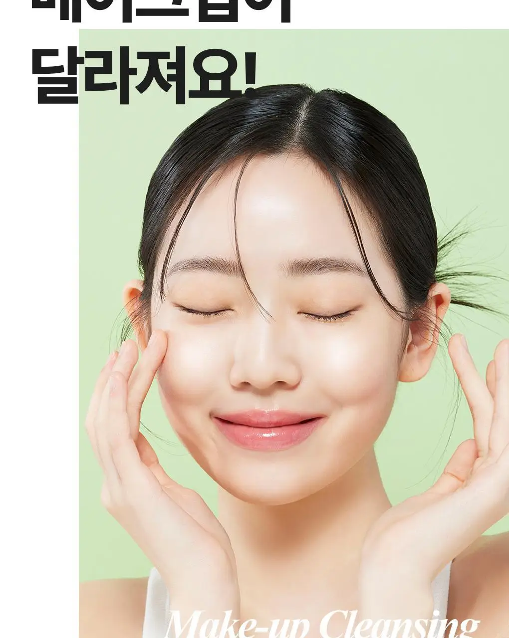 [갈아쓰는 클렌징밤/모공케어] 가히 클렌징밤 50ml 4종 택1 상세페이지 41